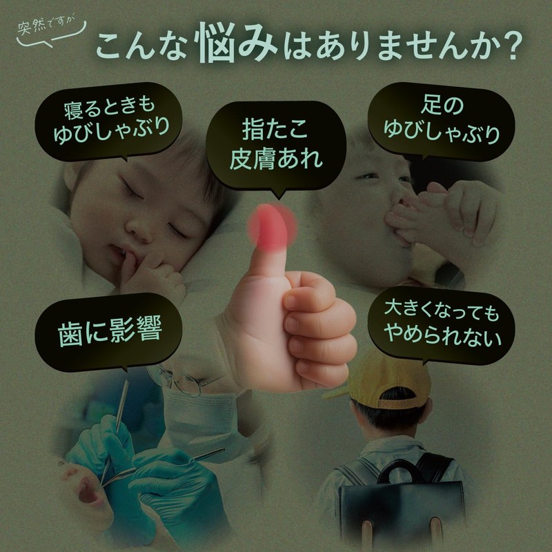 "Chushu Pita" Bitter Japanese Manicure for Infants and Children, Quick