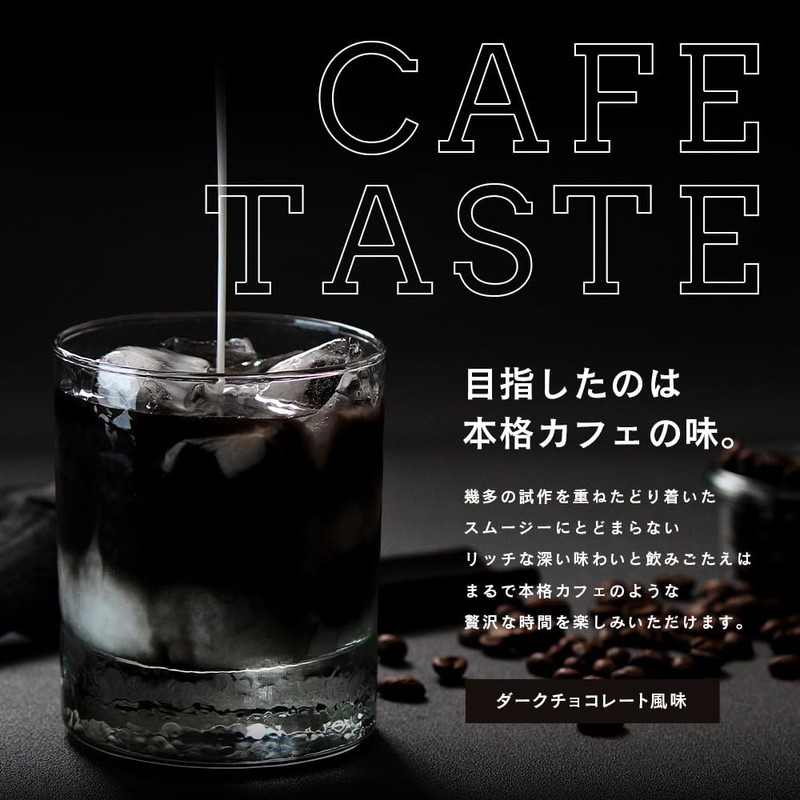 【満天屋-MANTENYA】ブラックスムージー ダークチョコレート風味 200g（ 炭 ダイエット パウダー 食用 置き換え チャコール MCT