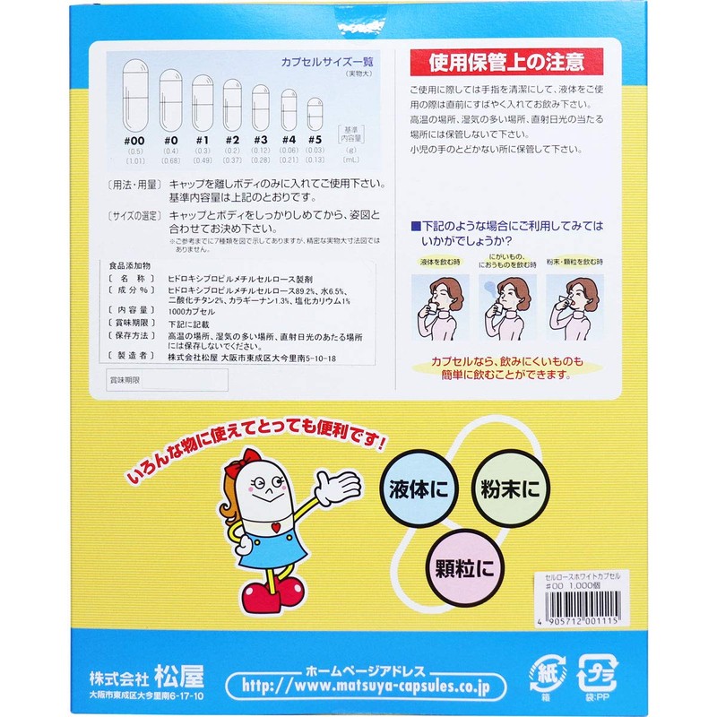 Cellulose White Capsules No. 00, 1000 Pieces