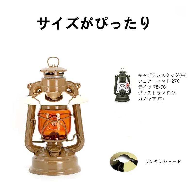 Lantern Shade, Camping Lantern, Flat Reflector, Fuerhand 276, Days, 78/76,