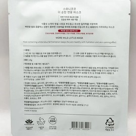 Swanicoco The Mild Lotus Mask 25g (1 sheet) x3SET(SH) / 스와니코코 더 순한 연꽃 마스크 25g (1매) x3SET(SH)