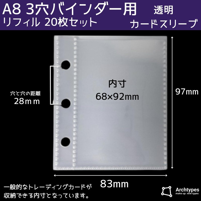 Archtypes Sticker Book, Transparent, Clear, 3 Holes, Binder, A8, Removable,