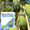 Lipsa Blue Papaya Diet, Approx. 1 Month Supply, C-212 (90
