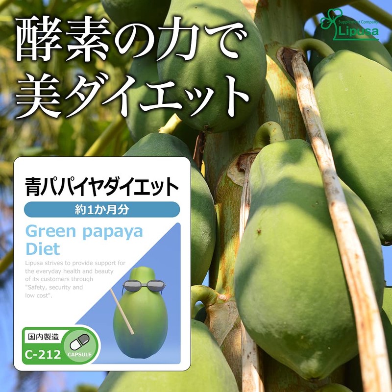 Lipsa Blue Papaya Diet, Approx. 1 Month Supply, C-212 (90