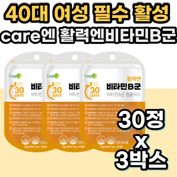 40s men and women essential active vitamin B COMPLEX complex