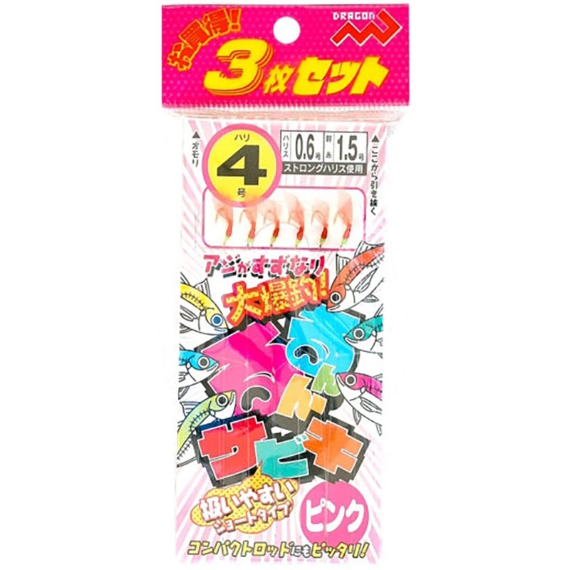Marushingyogu Dragon Run Sabiki (Set of 3), Pink, No. 4