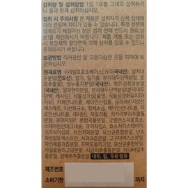 A simple day Simple 1 million active enzymes per day, 3.5g x 30 packets, 1 month supply / 담백하루 100만 활성 효소 3.5g x 30포 1개월분