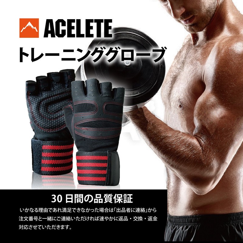 ACELETE Training Gloves, Weightlifting, Gym, Gloves, Muscle Training, Wrist Guard,