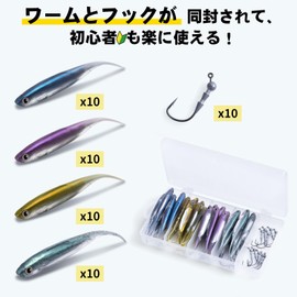 Goture Drop Shot Minnow Soft Lure, Sea Fishing, 0.1 oz (2.8 g), Worm, 0.3 inches (8 cm), 3.14 in 4 Colors, 0.05 oz (1.4 g) Jig Head Included (10 Pieces), Set of 50