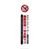 Made in Japan, Flyer, Decline, Sticker, Vertical Type, For Preventing