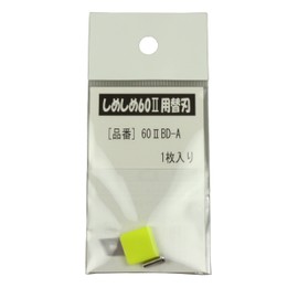 Nirei Industry BD-A Replacement Blade for Thick Binding 60II, 1 Piece