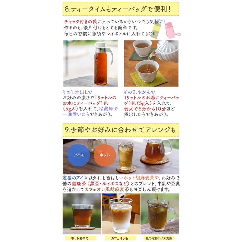 Japanese Black Sesame Barley Tea Bag 0.2 oz (5 g)