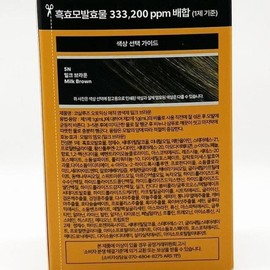 Kosaluz Automixing Magic Dye 1BOX x2SET(SH) - Basic / 코살루즈 오토믹싱 매직 염색제 1BOX x2SET(SH) - 기본