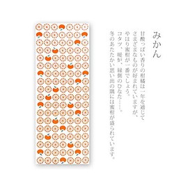 Edo-Ten 696 Todaya Shouten Rionzome Tenugui Mandarin Orange
