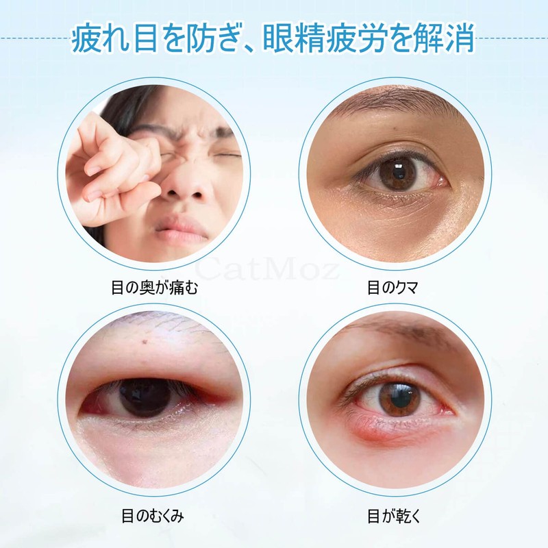 CatMoz Cooling Gel Eye Mask, Eye Rest, Eye Fatigue, Edema,
