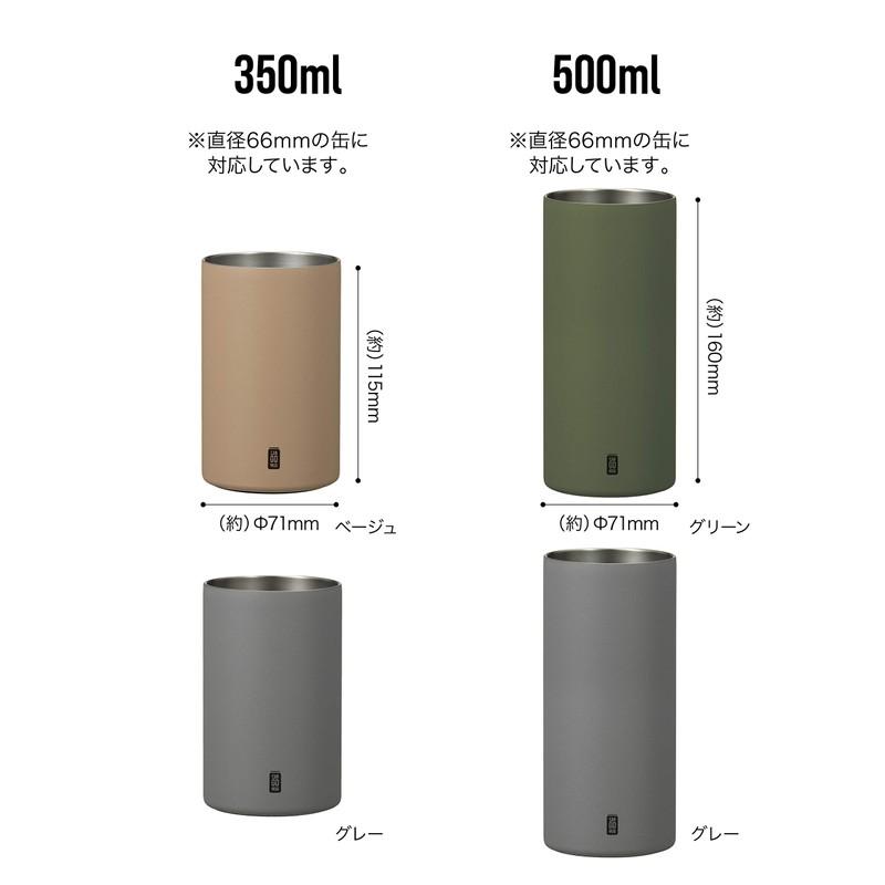 CBJAPAN CAN GOMUG Can Holder, Beige, 11.8 fl oz (350