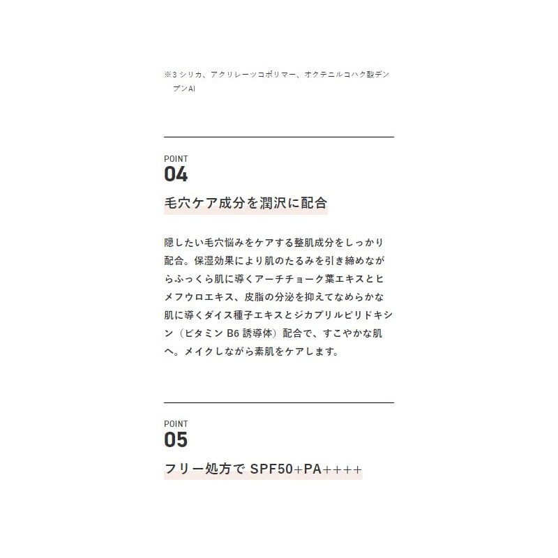 &be Lotion Matte Primer