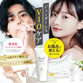 お風呂で使える【Bath Vio】デリケートゾーン 黒ずみ 保湿 ホワイト 医薬部外品 バスビオ 男女兼用［レディース メンズ］ ジェンダーレス インバス クリーム（ホワイトシトラスの香り）25g 2本