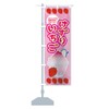 Kizuri Strawberry Streamer Flag, Choose Your Size (Compact 17.7 x