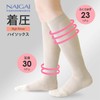 Naigui 90301006 Compression Socks, Anti-Fatigue, Arch Fit Support, Anti-Hari, Compression