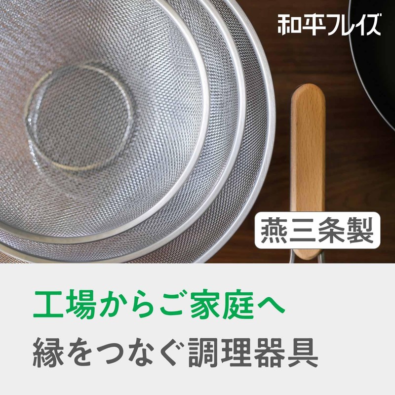 Wahei Freiz ENZO en-003 Made in Tsubamesanjo Stainless Steel Strainer,