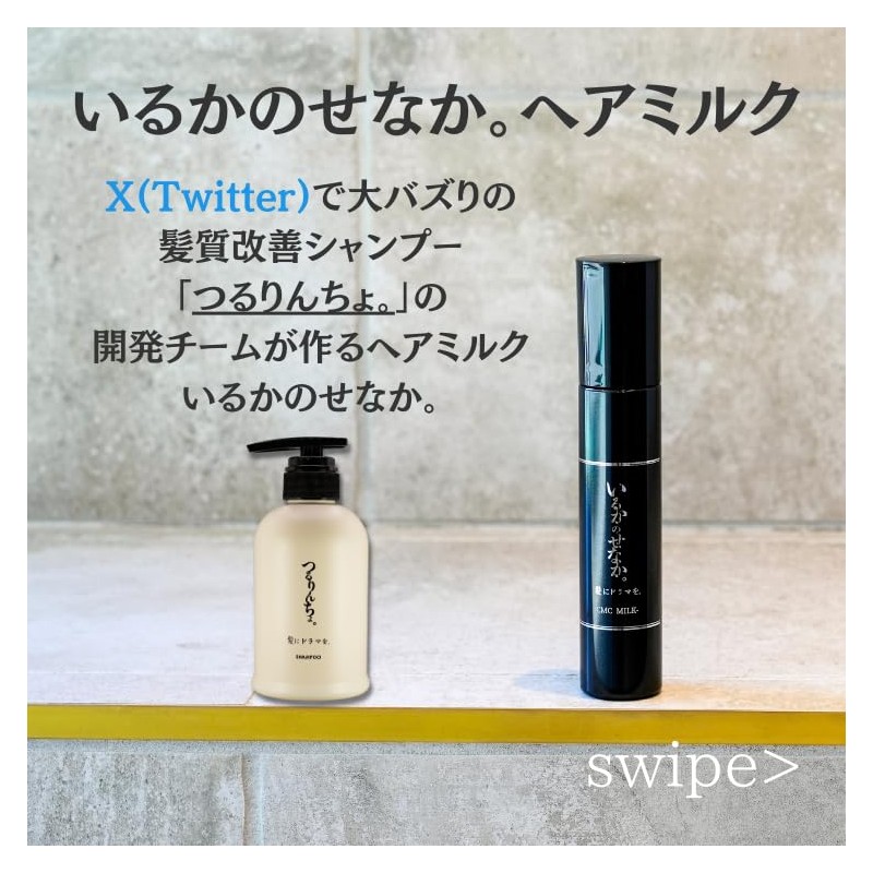 Emulsion CMC Milk Tsururincho