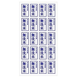 Unwashed Rice Stickers, 200 Sheets (kon-01)