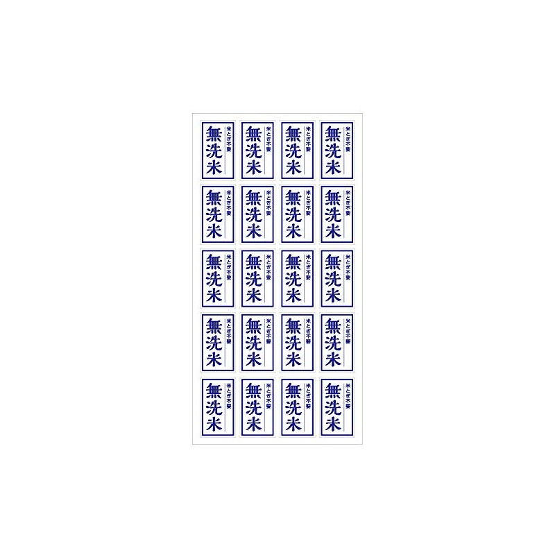 Unwashed Rice Stickers, 200 Sheets (kon-01)