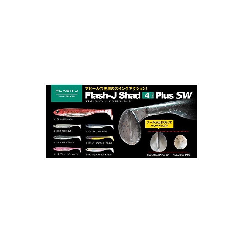 Fish Arrow Flash J Shad 4" Plus SW #105 Sardine/Silver