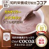 Trigonage Coffee Drip Bag Coffee (Milk Cocoa) with Trigonelline Derived