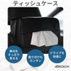 ARESACHI 車 ティッシュケース 車用ティッシュケース ティッシュホルダー 後部座席 (ブラック)