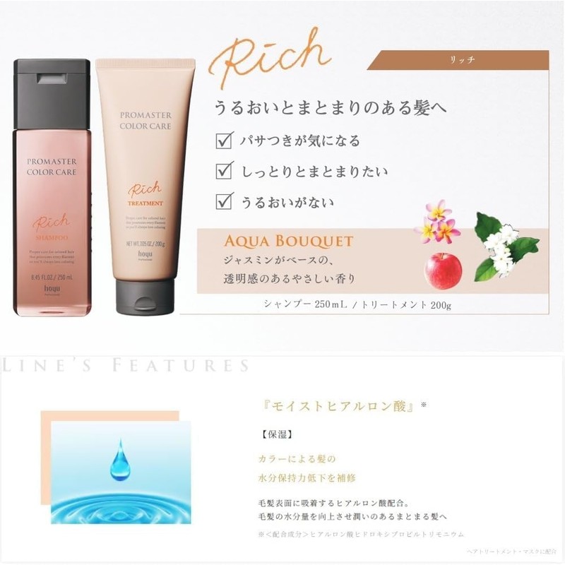 プロマスター カラーケア リッチ トリートメント 本体 200g 2個セット + Kunutonnオリジナルロゴ入りeおまけ付