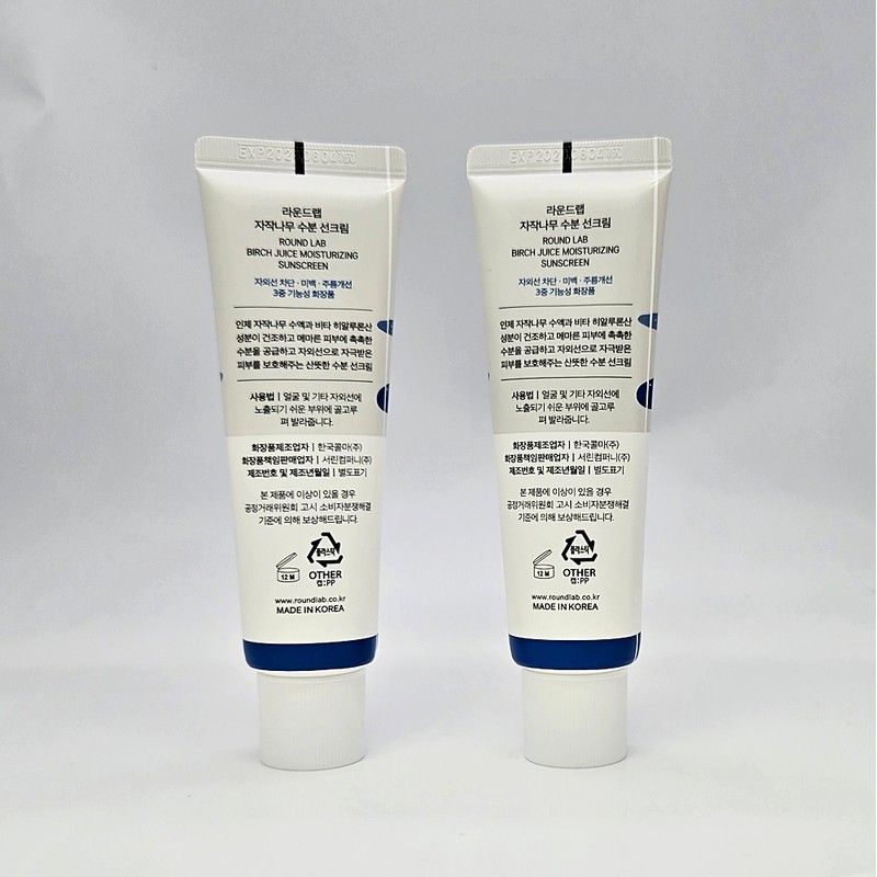round wrap 1+1 Round Lab Birch Moisture Sun Cream 50ml