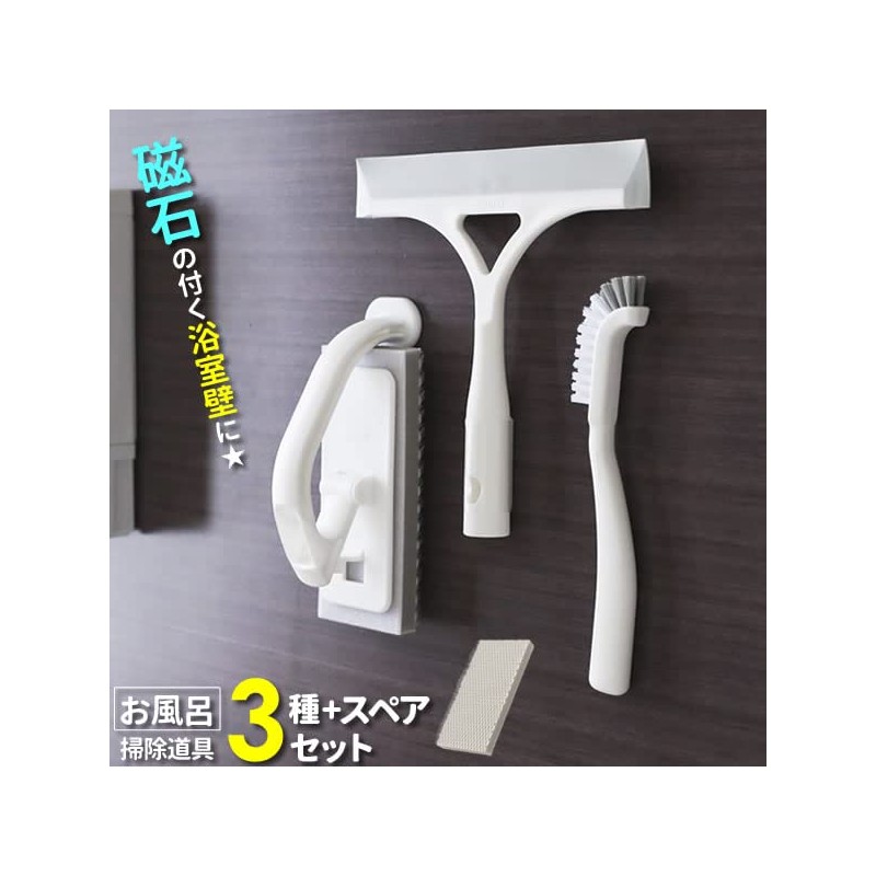Azuma Industry PK779+781+764+SQA88 | Bathroom Cleaning Magnet, Storage Bulk Buy,