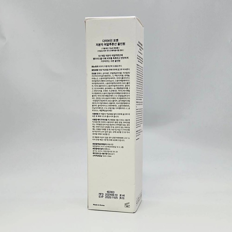 Torridon Toriden Dive-in for Men Low Molecular Hyaluronic Acid All-in-one