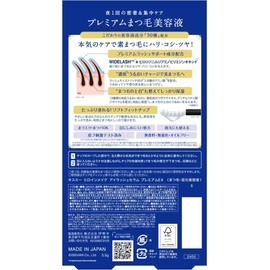 Heroin Make Eyelash Serum Premium EX 5.5g Nighttime Adhesion & Intensive Care Premium Eyelash Serum