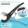 SHALL PVC Cutter, Envi Cutter, Ratcheting Type, Cutting Capacity, 1.5