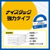 Nichiban NW-K15SF Double-Sided Tape Nystack (Strong), 0.6 inches (15 mm)