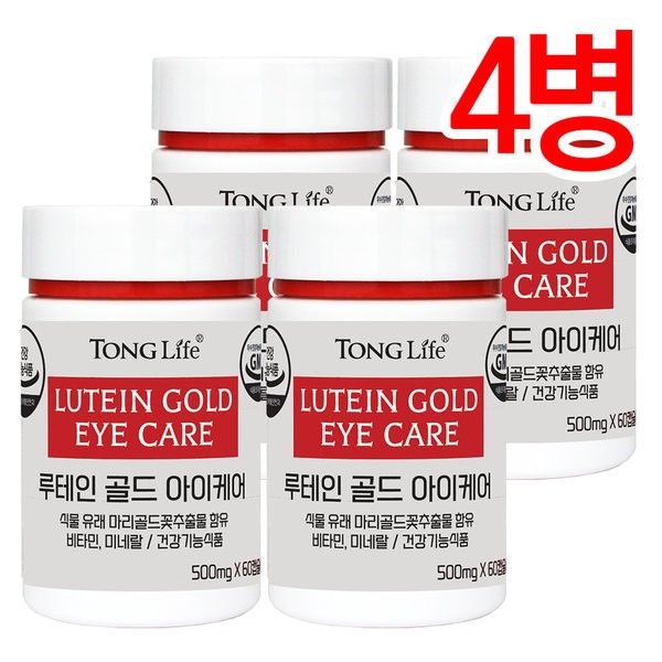 Whole Life - Lutein Gold Vegetable Marigold - 2 months - 4 bottles (8 months), K/Shin Lutein 4 / 통라이프-루테인골드 식물성 마리골드-2개월-4병(8개월), K/신루테인4