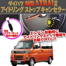 Atley Deck Van Hijet Cargo Hijet Cargo Deck Van Compatible with Idling Stop Canceller