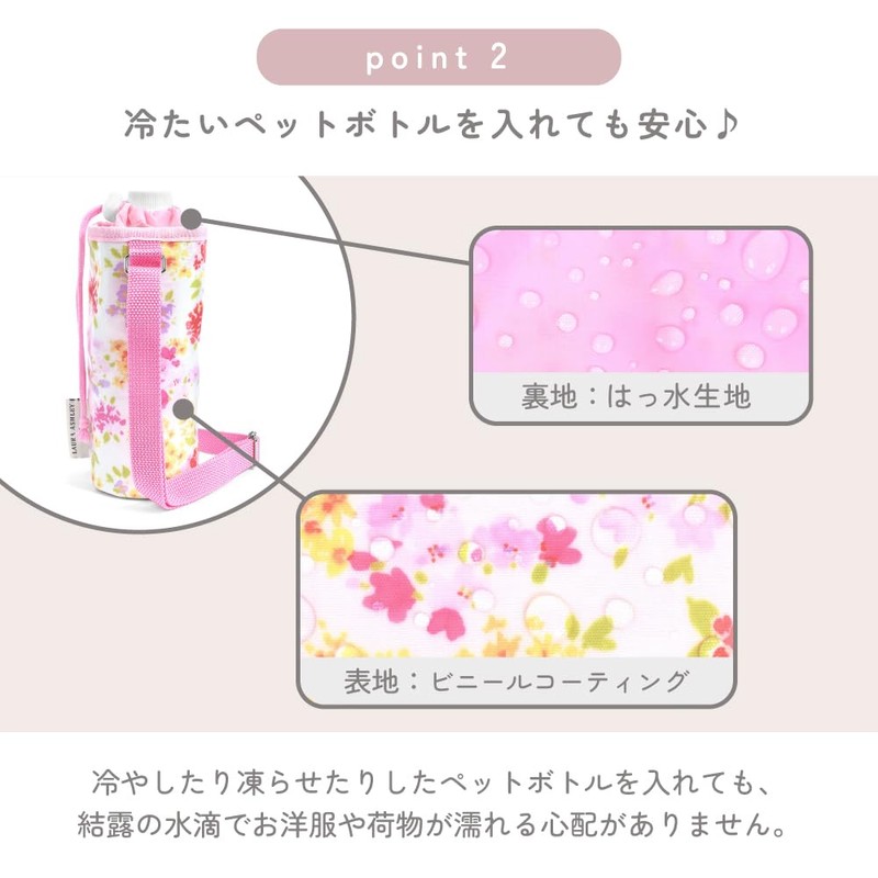LAURA ASHLEY Lisette N3771900 Plastic Bottle Holder, Girls, Holder, Case,