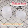 Cream Case, Cream Box, Cream Container, Empty Pot, Empty Container,