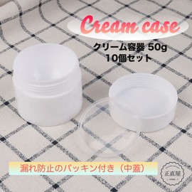 Cream Case, Cream Box, Cream Container, Empty Pot, Empty Container, Storage Box for Small Items, Cosmetics, 1.8 oz (50 g), Refill, White, Pack of 10
