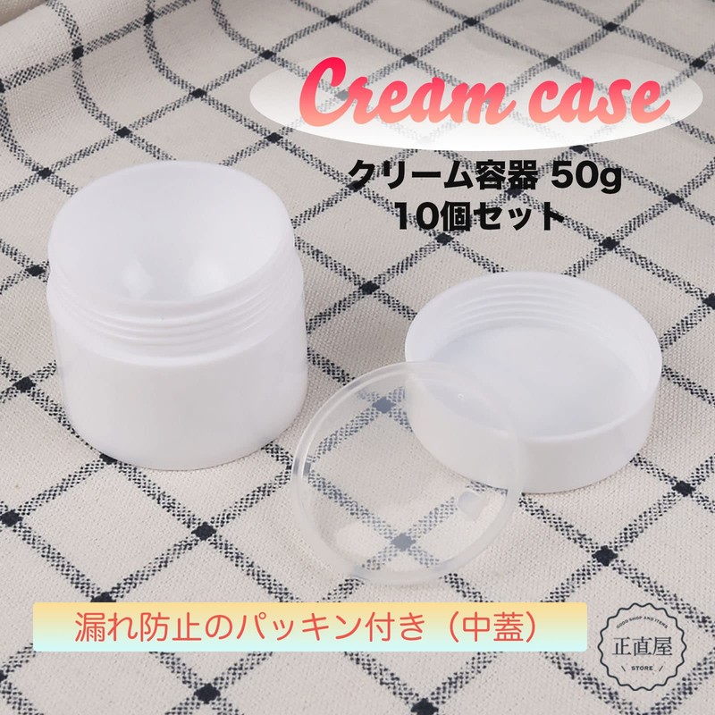Cream Case, Cream Box, Cream Container, Empty Pot, Empty Container,