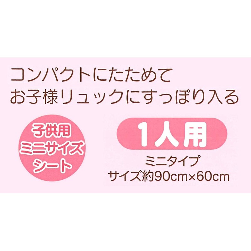 Skater VS1-A Leisure Sheet, S, 23.6 x 35.4 inches (60