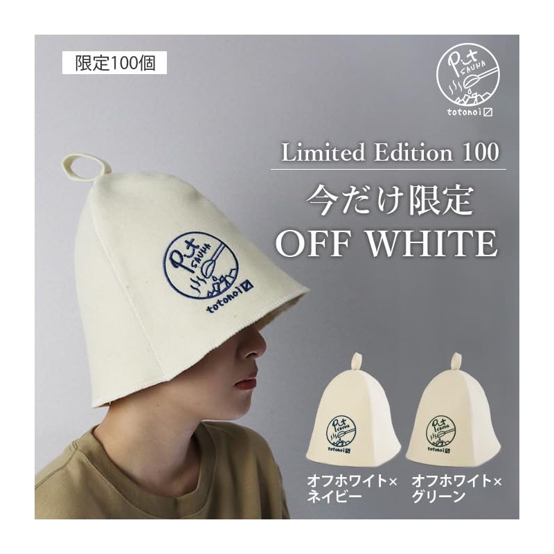 Pit SAUNA Sauna Hat with Logo (4 Colors/100% Wool), Wool