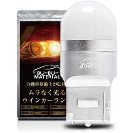 Bubu Material [Featured in George Tokoro's Setagaya Base] T20 Different Pinch Part Amber Orange Turn Signal LED Uniform Illumination 12V Non-Polar Constant Current Circuit 2 Pieces Resistors Not