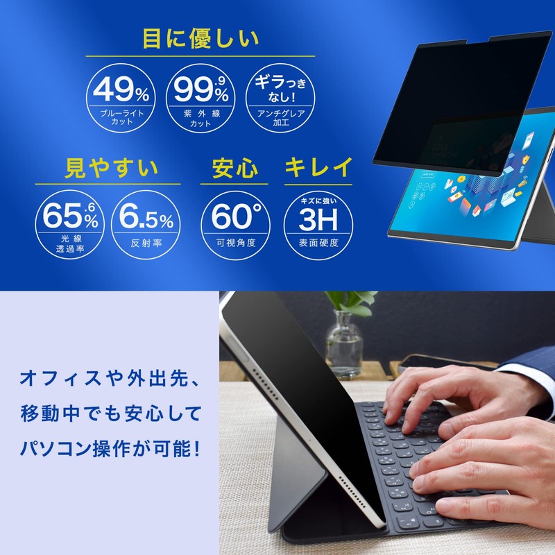 Removable Privacy Filter for Surface Pro 10 / Surface Pro