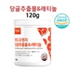 Edible Retinol C Liposome Vitamin C Red Orange Extract Tangerine
