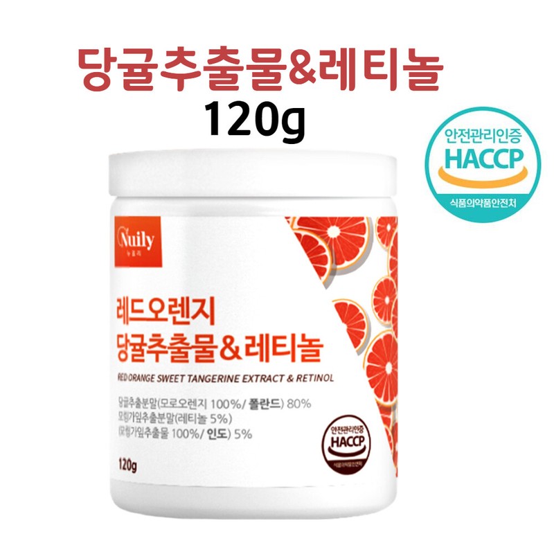 Edible Retinol C Liposome Vitamin C Red Orange Extract Tangerine
